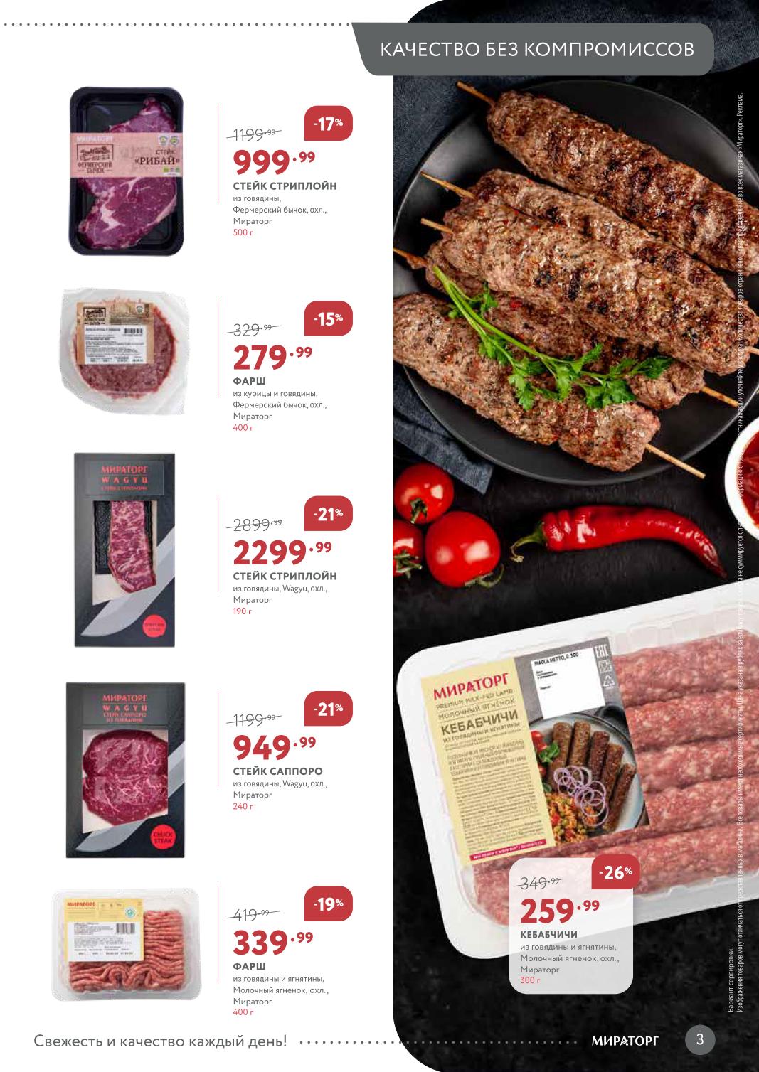 наггетсы хрустящие 139 рублей, блины с мясом 135 рублей, сырники 194 рубля